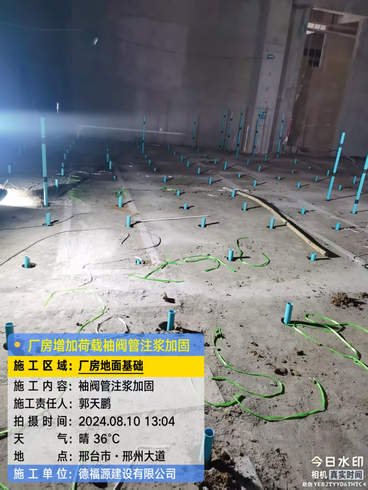 西陵袖阀管注浆施工