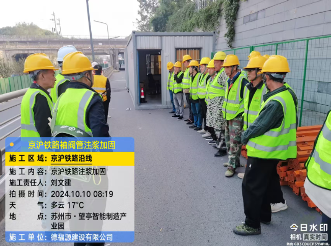 西陵回填土沉降注浆处理方案